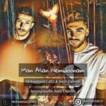 دانلود آهنگ محمد کالتو و امیر درویش من اصن نمیدونم